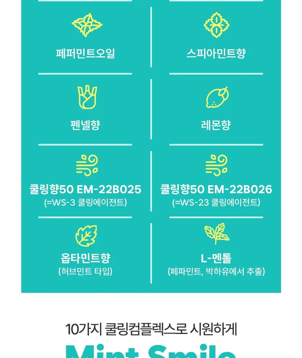 [NEW] 동국제약 윈플렉스 구취치약 민트 100g 상세페이지 9